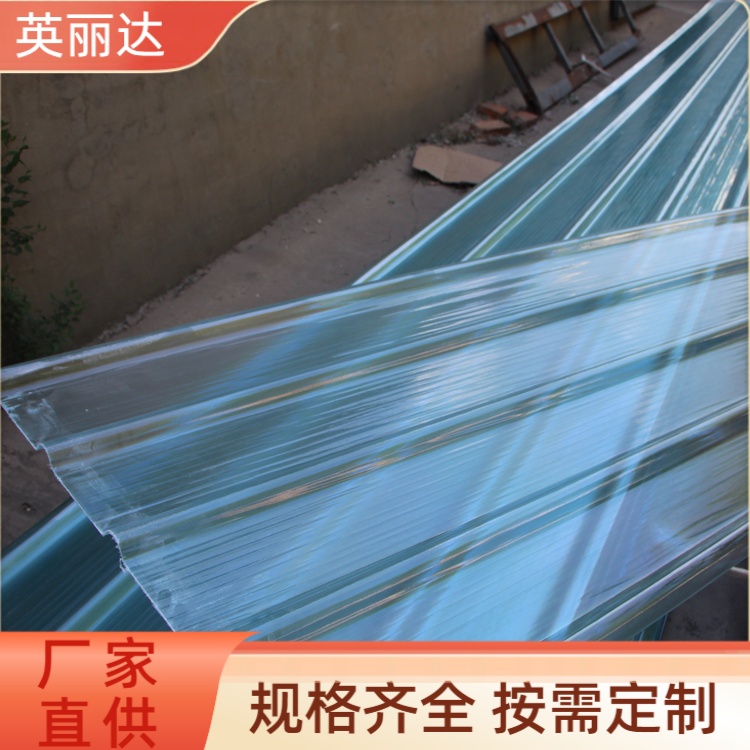 英丽达 厂家 小波纹玻璃钢采光瓦 安全性高阻燃 加工定做