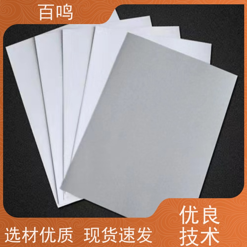 百鸣 厂家销售 礼品盒包装双面白板纸 不爆线可折叠 可以开槽不断开
