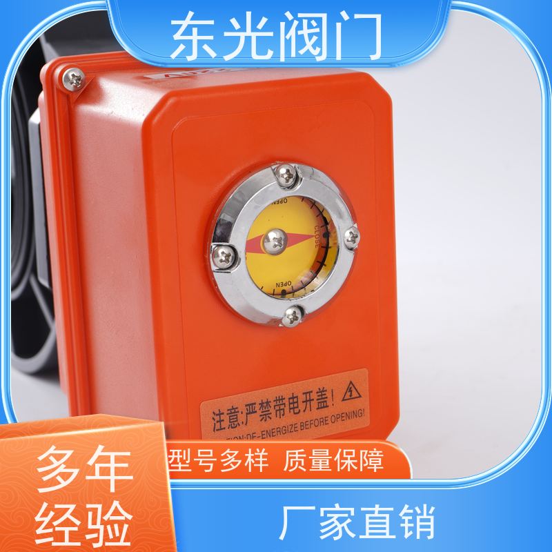 东光阀门 UPVC电动蝶阀 体积小 重量轻 支持定制