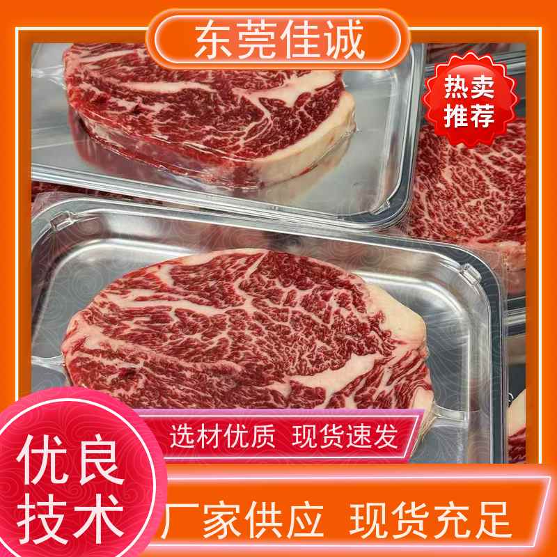 东莞佳诚 品质可靠 水产品贴体包装盒 服务无忧
