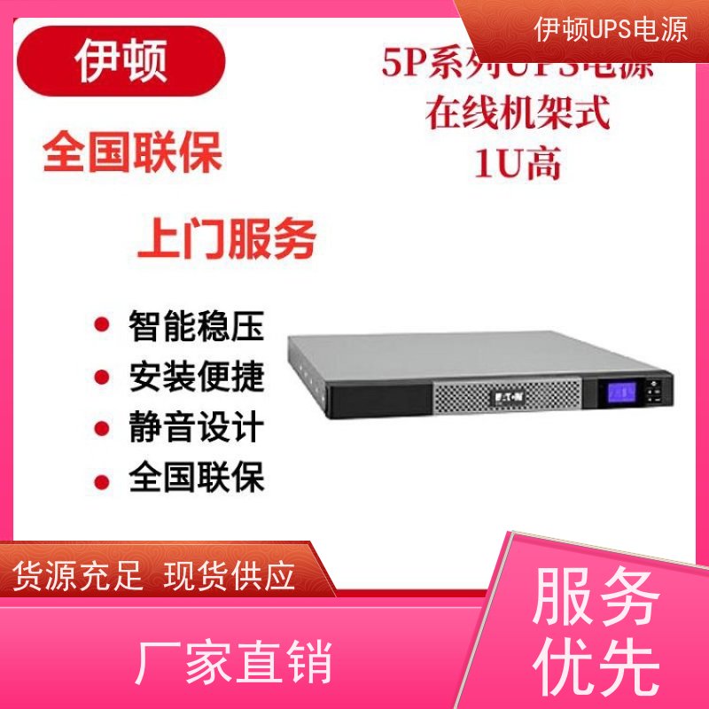 伊顿UPS维修 DX15KCN/20KCN 单进单出 外接蓄电池 库存充足