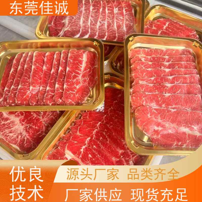 东莞佳诚 大量库存 水产品贴体包装盒 服务无忧