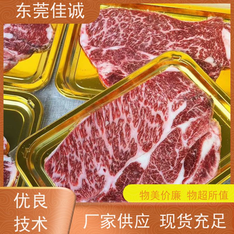 东莞佳诚 大量库存 牛肉贴体包装托盒 提供打样服务