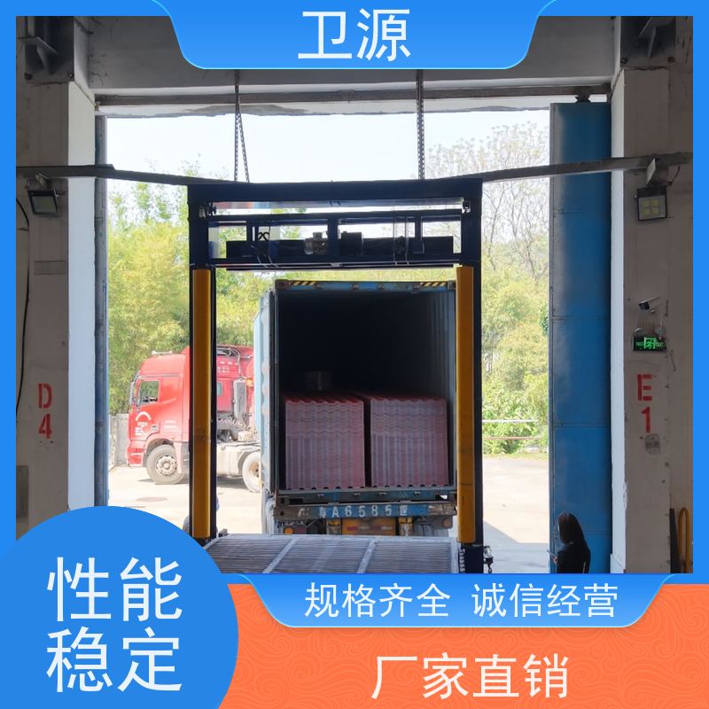卫源 易维护 全自动化 提升作业效率 伸缩式液压装车机