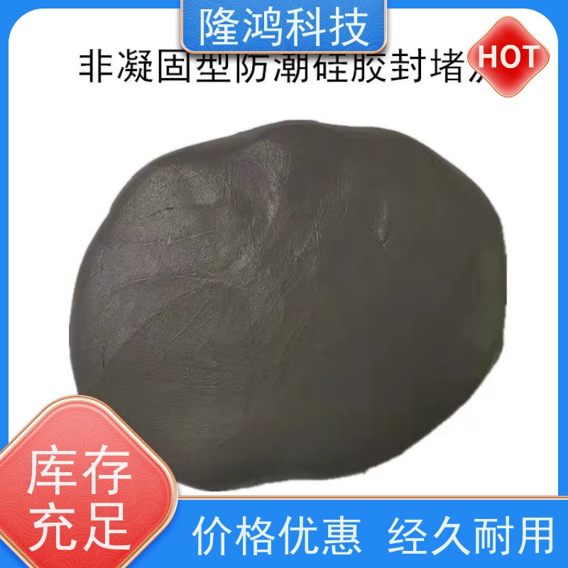 非凝固型防火硅胶泥 可塑性好易施工防潮绝缘可反复使用