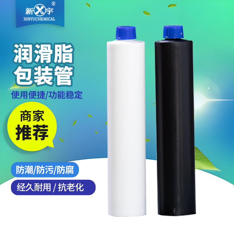 新宇化工 黄油枪专用包装 免费取样轻型耐磨抗压旋盖密封润滑脂管