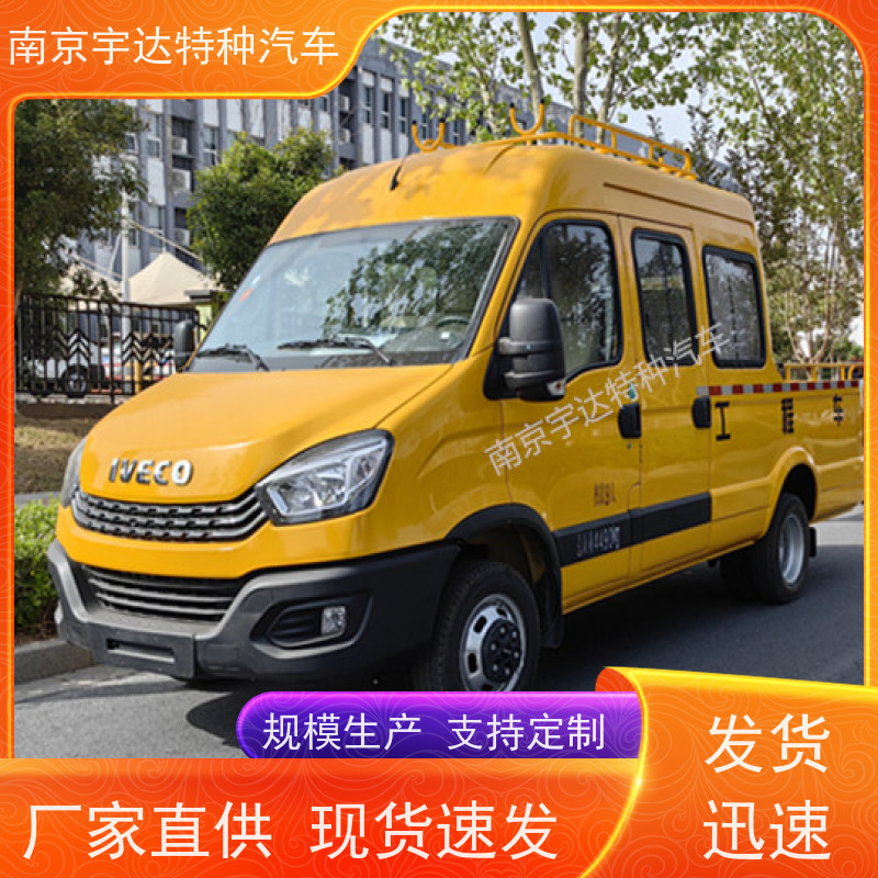 依维柯市政养护工程车国六排放全国质保现车销售