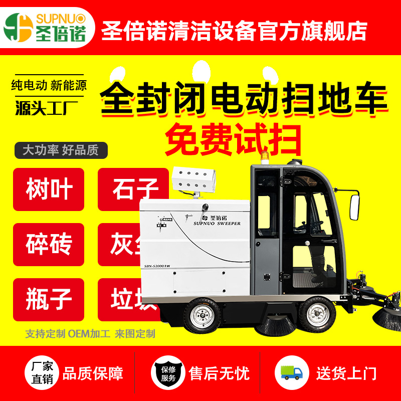 车间马路 清扫效率高新能源驾驶室厂区 煤扫路机 半封闭扫路机