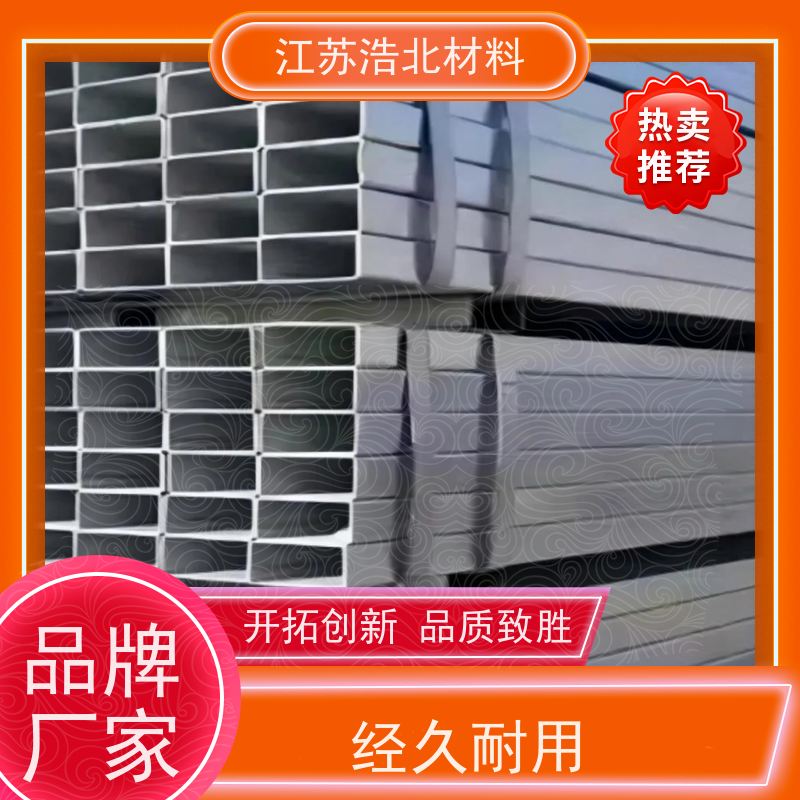 浩北材料 耐高温氧化镀镁铝锌钢板 背光源边框 工艺精湛