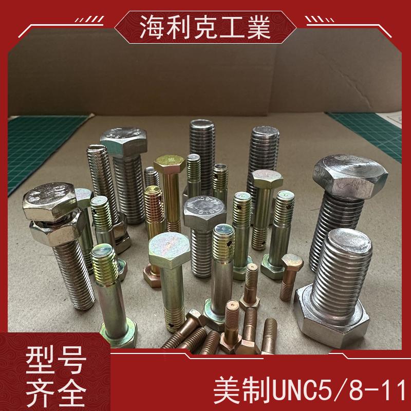 海利克工業 美标ANSI/ ASME B18.2.1 六角头螺栓 不锈钢321 UNC1 /4-20 