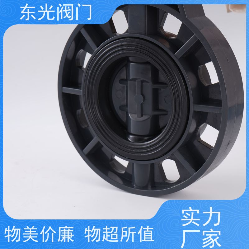 东 光阀门 UPVC电动蝶阀 耐腐蚀 耐高温 操作轻便