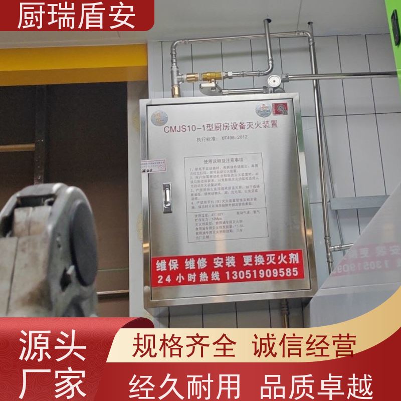 厨瑞盾安食堂自动灭火装置检测久贮不变质包消防认证验收厂家