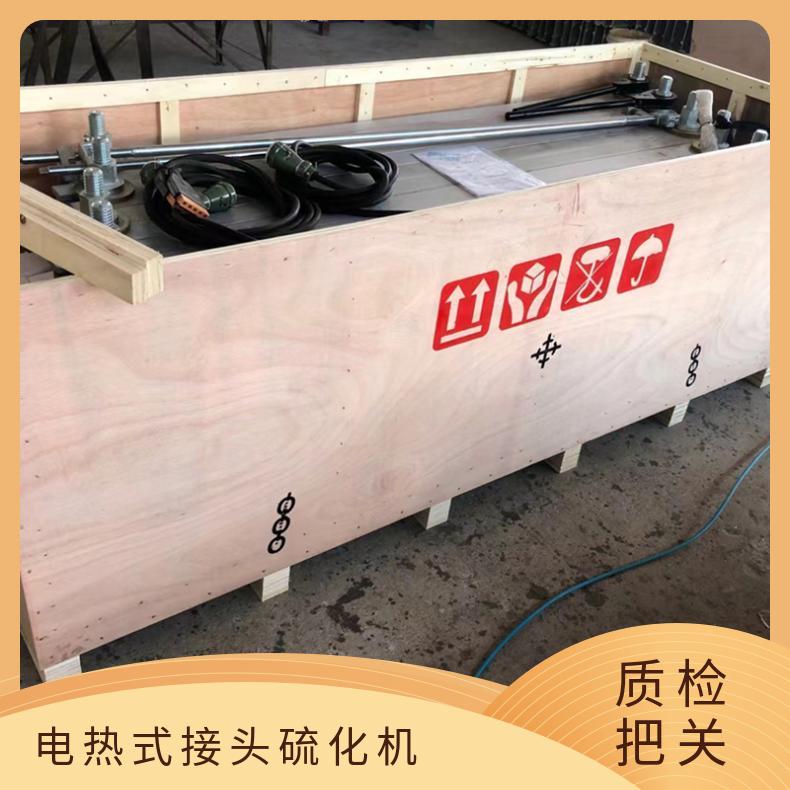 电热式接头硫化机型号DSJG 外形尺寸1200*820mm