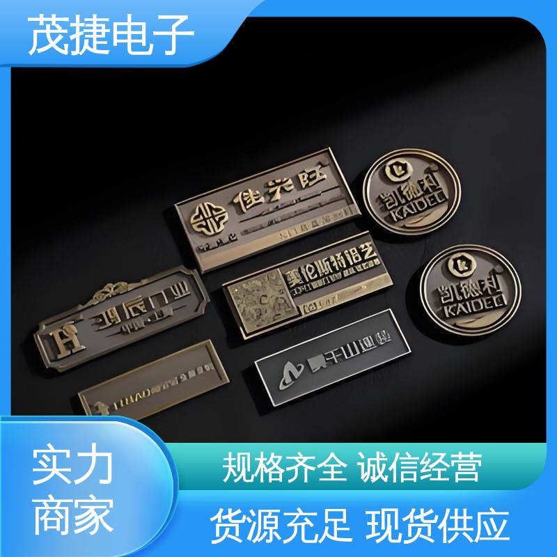茂捷电子 公园绿化 LOGO定制 烤漆 不锈钢金属铭牌