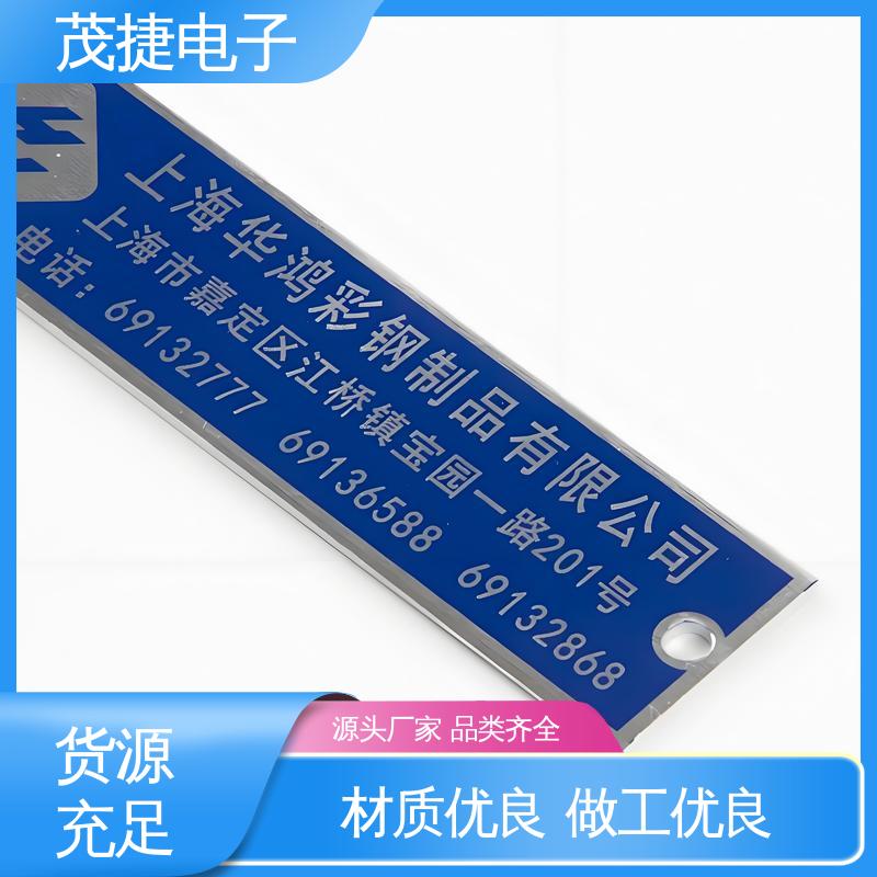 维护简单 公园绿化 持久耐用 不锈钢牌 茂捷供应