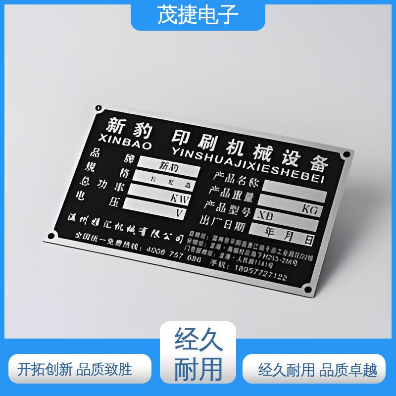 不易变形 标识牌 学校植物介绍牌 亚克力 茂捷电子
