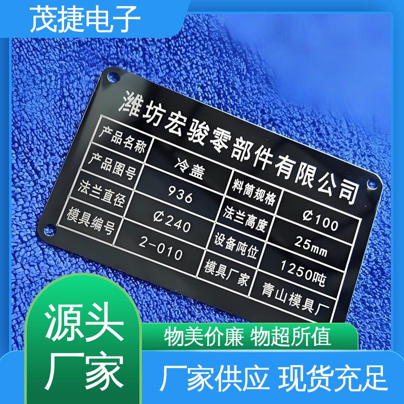 UV打印 色泽光亮 金属标牌 激光机电箱 茂捷电子