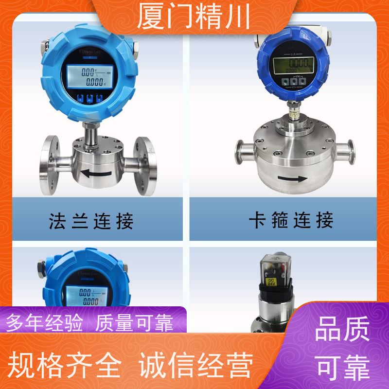 精川股份 润滑系统 微小型圆齿轮流量计 体积小 保证品质