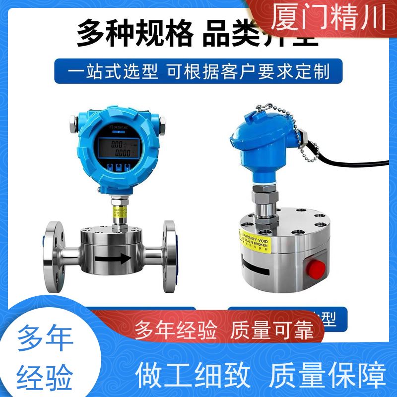 精川 加药控制 微小型圆齿轮流量计 可测液体1L/H 保证品质