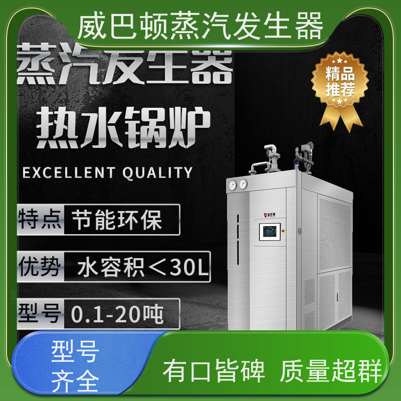  洗涤熨烫 工业蒸汽发生器 小车间也能轻松装 高温高压