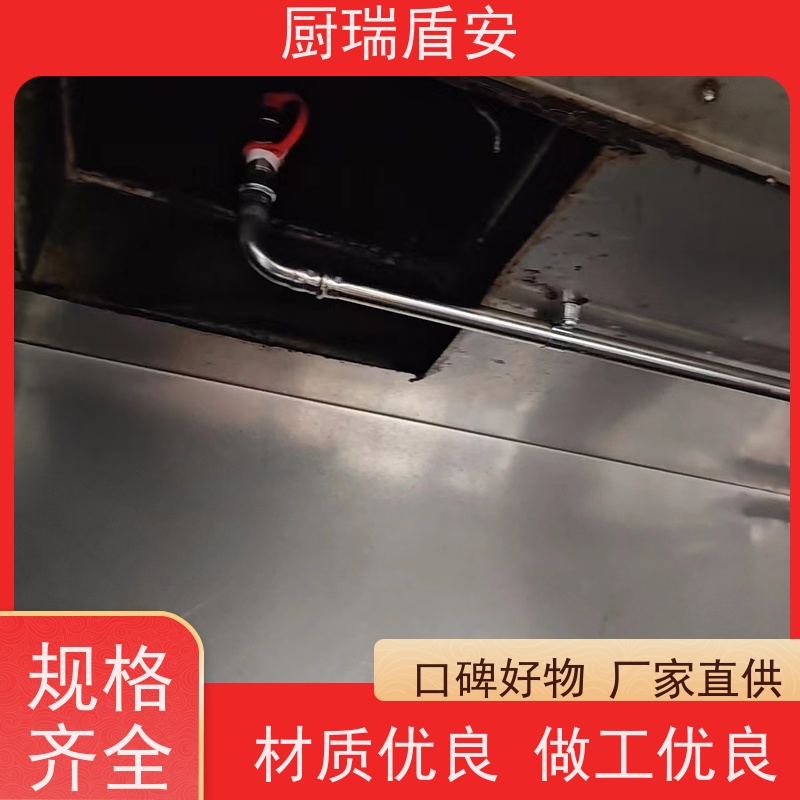 厨瑞盾安厨房自动灭火装置维保效率高使用方便