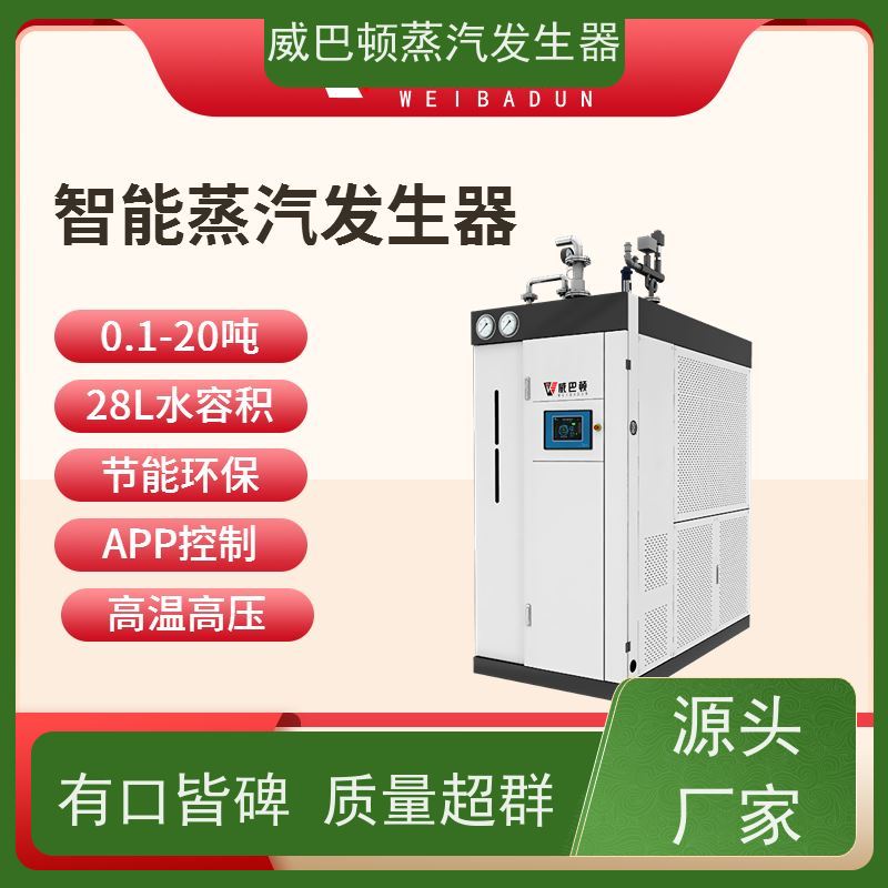  新型国标 8T蒸汽发生器 多台并联省气稳供 印染厂