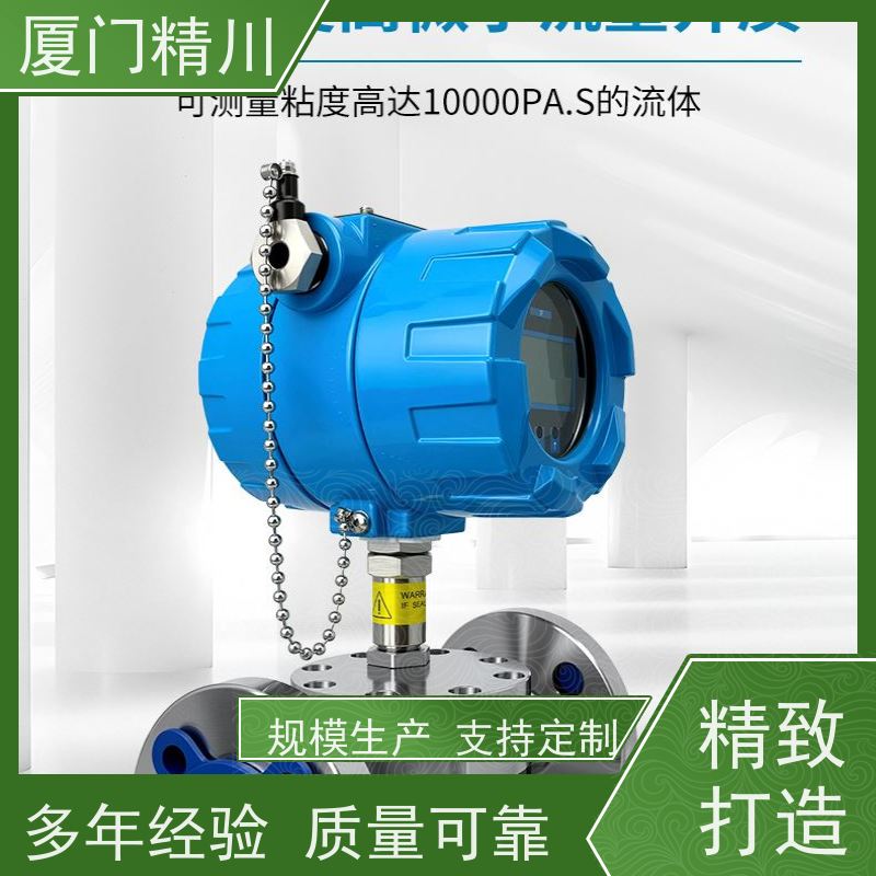 精川 润滑油 不锈钢齿轮流量计 体积小 保证品质