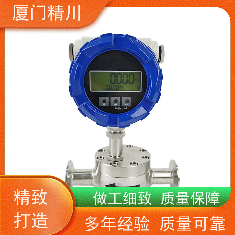 精川 油墨 防腐型齿轮流量计 每台实标合格出厂 只为您好用