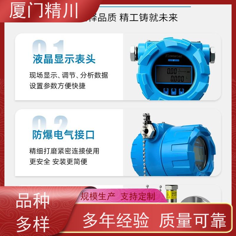 精川 树脂 微小型圆齿轮流量计 可测液体1L/H 生产十多年