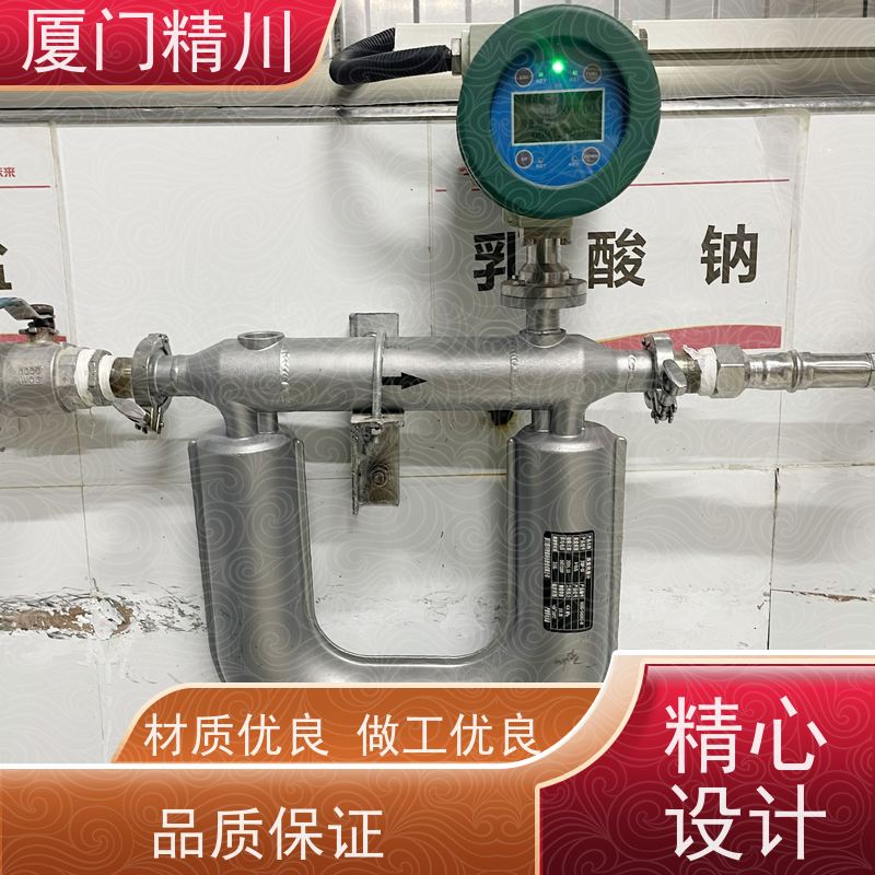 精川股份 制药厂微弯质量流量计 支持定制 更放心