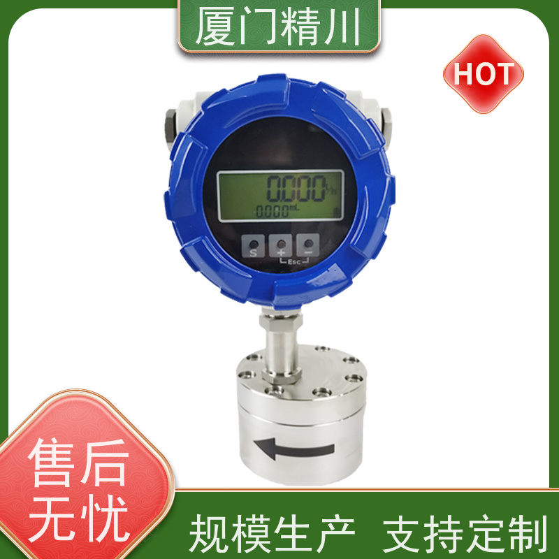 精川 树脂 防腐型齿轮流量计 可测液体1L/H 只为您好用