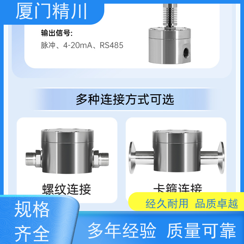 精川股份 制药设备 微小型圆齿轮流量计 可测液体1L/H 只为您好用