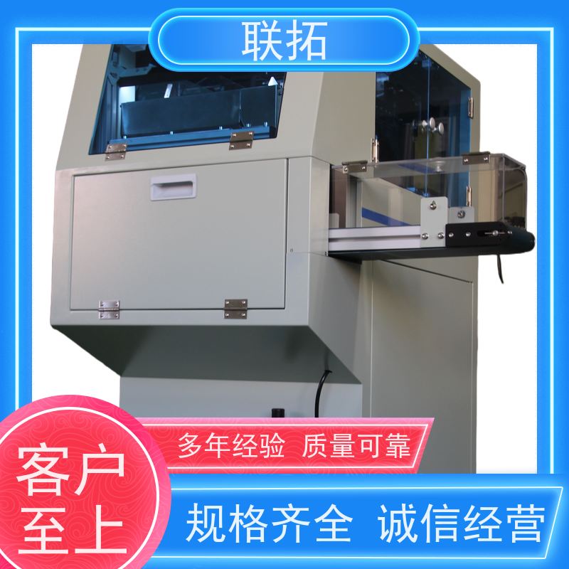 联拓自动化点数机 药片视觉计数 性价比高 使用时间长