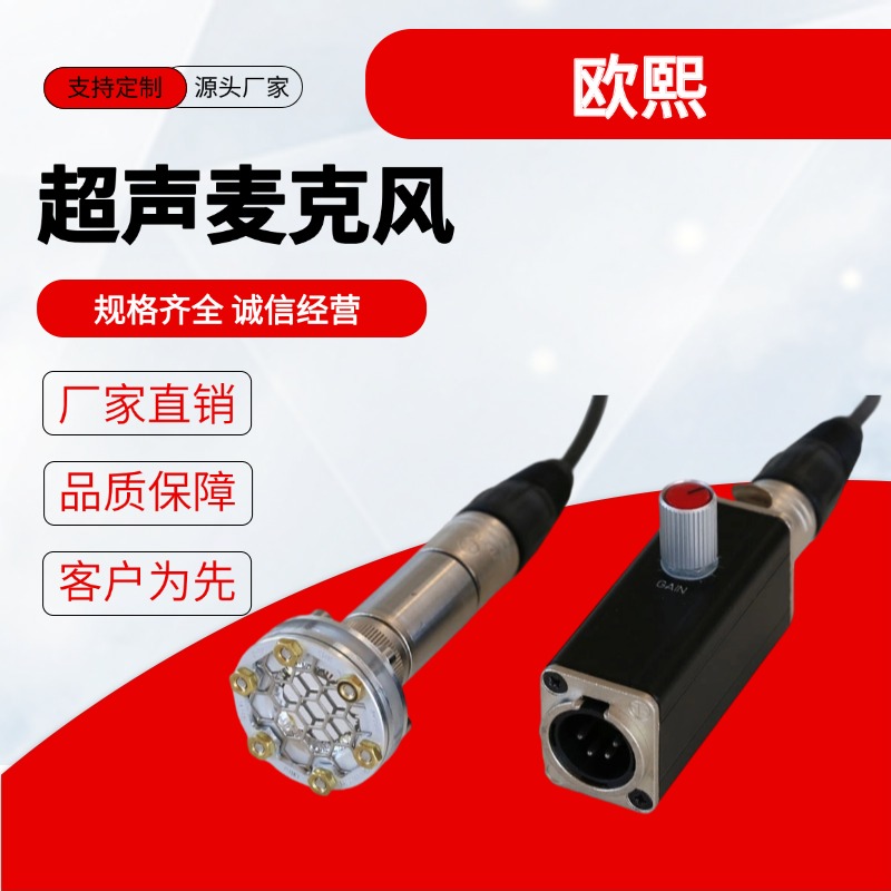 德国Avisoft 超声麦克风 母头 XLR-5 插座 源头厂家