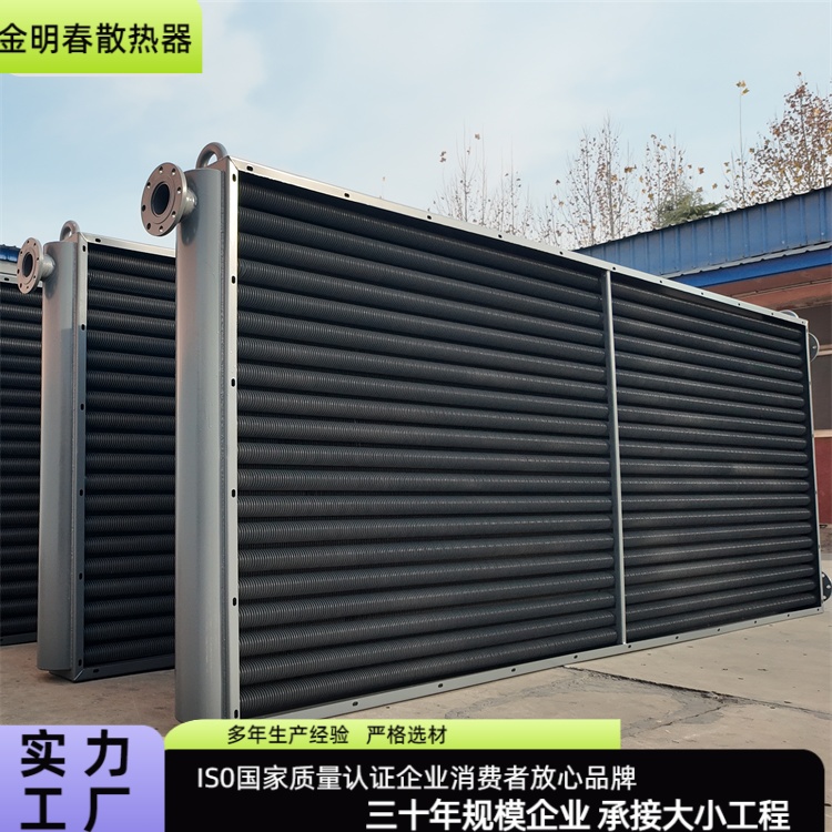 金明春 厂家供应 工业散热器 体积小重量轻 工厂加工
