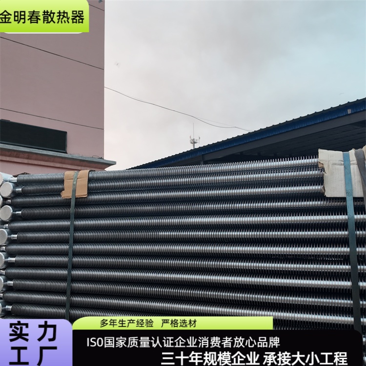 金明春 厂家供应 工业翅片管式换热器 效率高能耗低 种类齐全