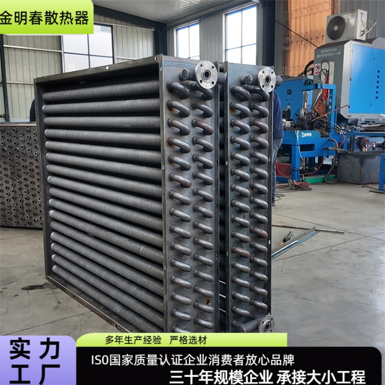 金明春 源头厂家 工业翅片管式换热器 传热性能好 应用广泛