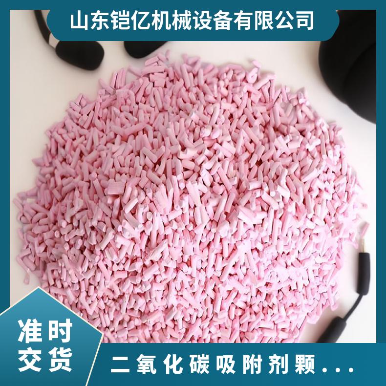 铠亿 二氧化碳吸附剂纸箱桶装包装 红色圆柱状颗粒