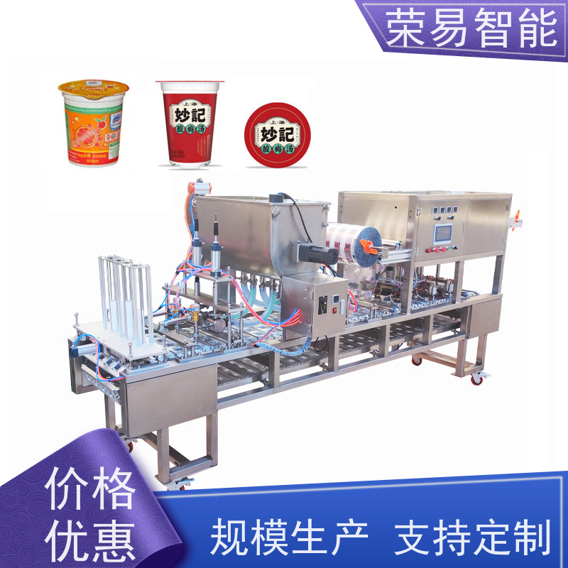 荣易智能 PP杯装食品 速食汤 八宝粥 全自动封杯机