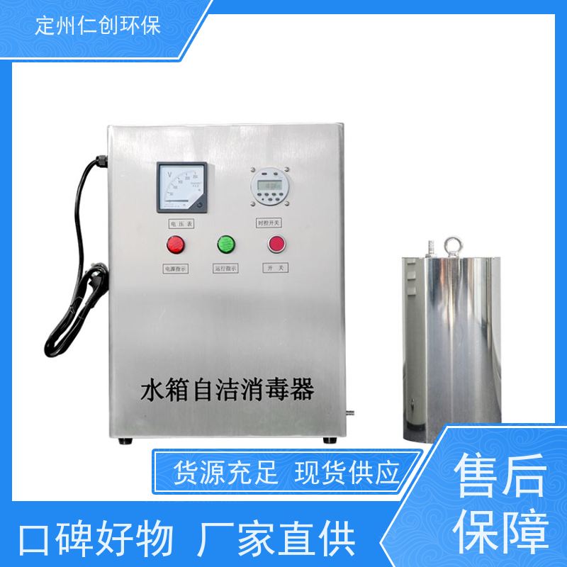 臻仁创 根据水箱大小定制 占地面积小 自洁式消毒器