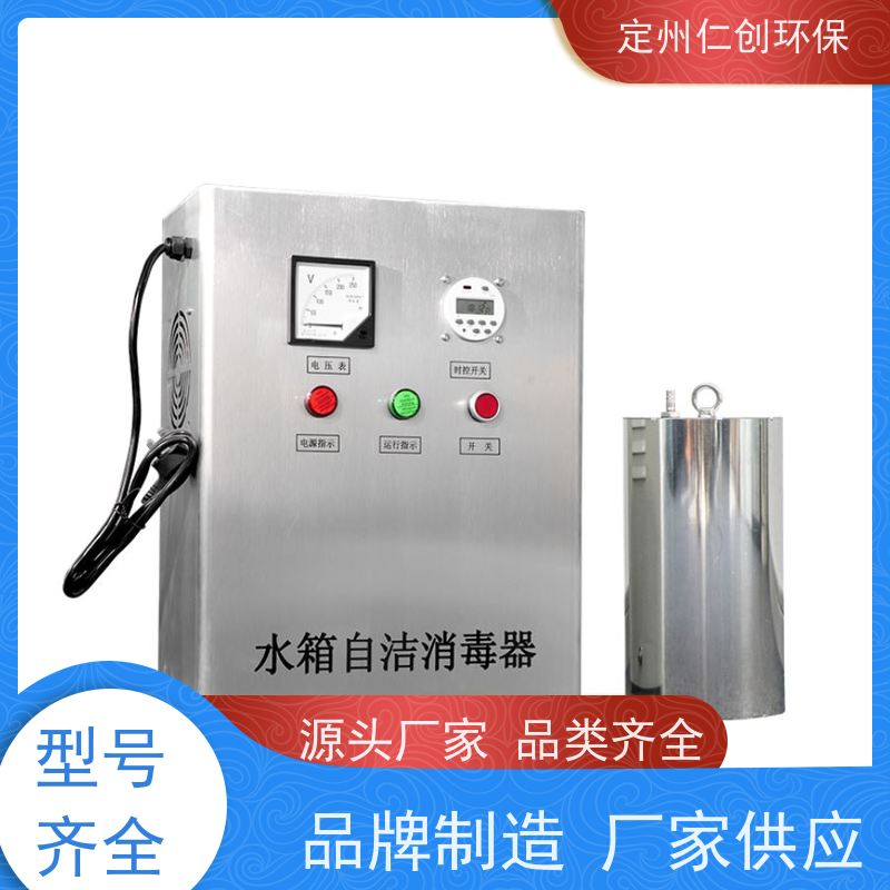 星仁创 可以按需定制 微电脑时控型 臭氧水箱自洁器