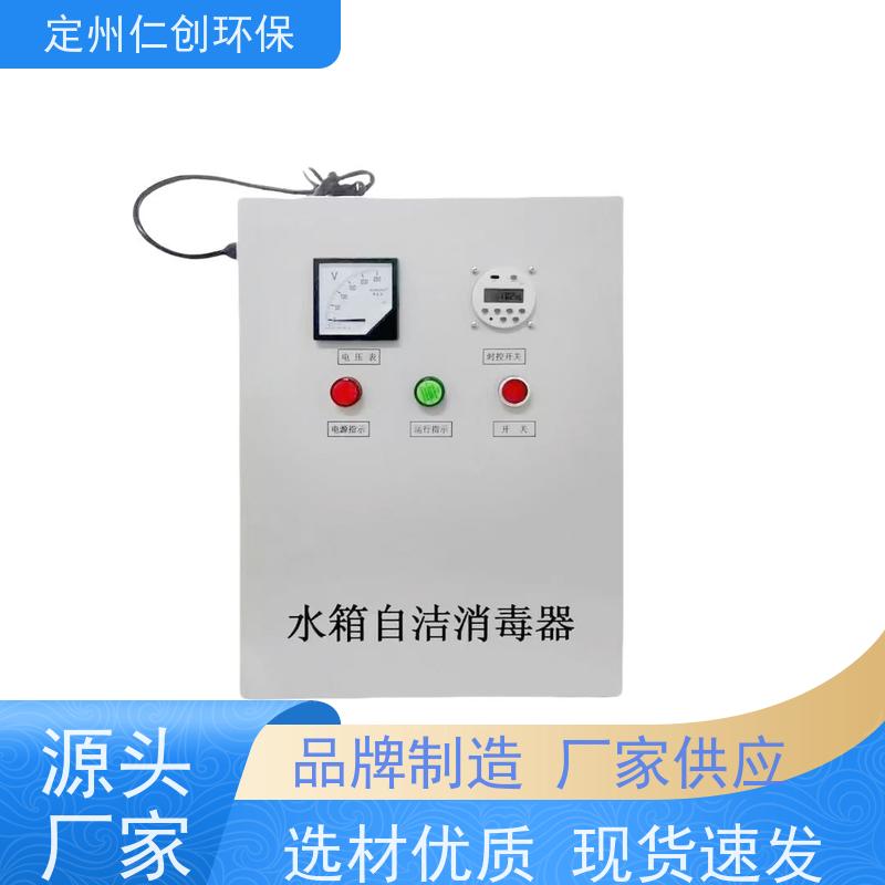 星仁创 提供检测报告 设备安装方便 水箱自洁消毒器