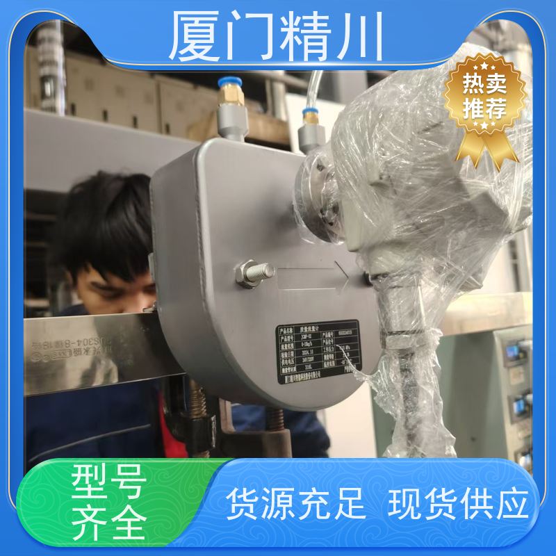 精川 制药设备液体质量流量计 连接方式支持定制 省力