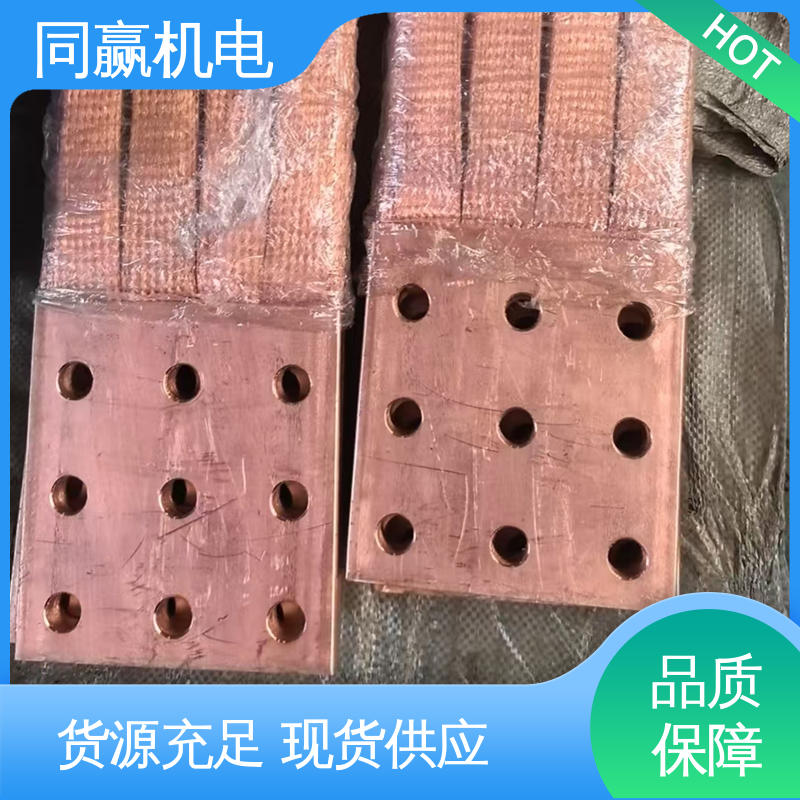 同赢供应 加工定制 突出耐腐能力 紫铜导电带 集成电路