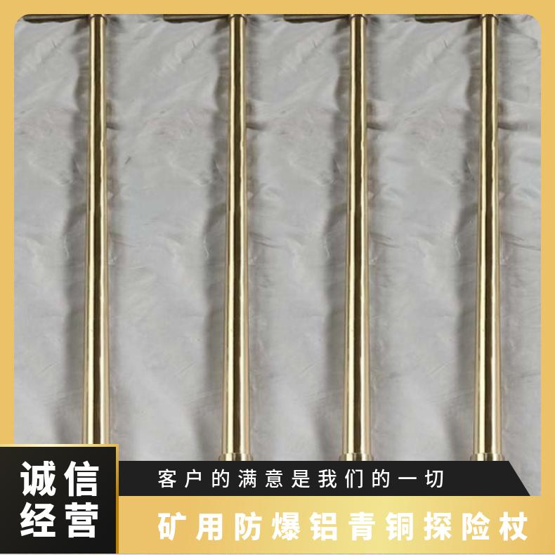 矿用探测工具铝青铜探险杖 杆宽20mmmm 型号1.5-1.8米