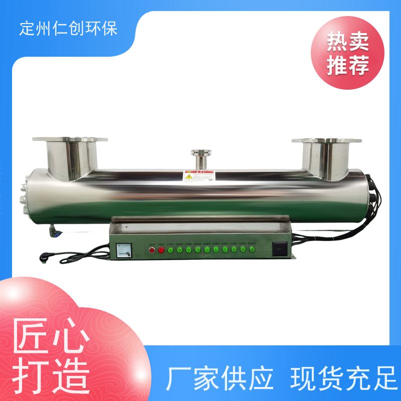 仁创 非偏远地区包邮 紫外线消毒器 可选185nm波长