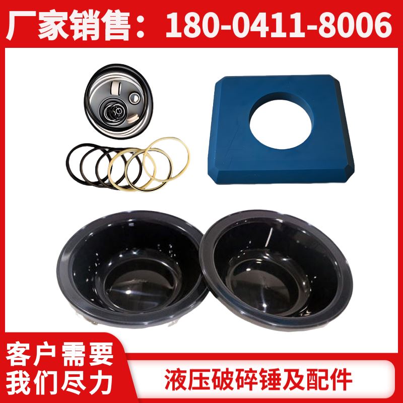 HBC1700HD液压破碎锤内套 适应高冲击环境 参数