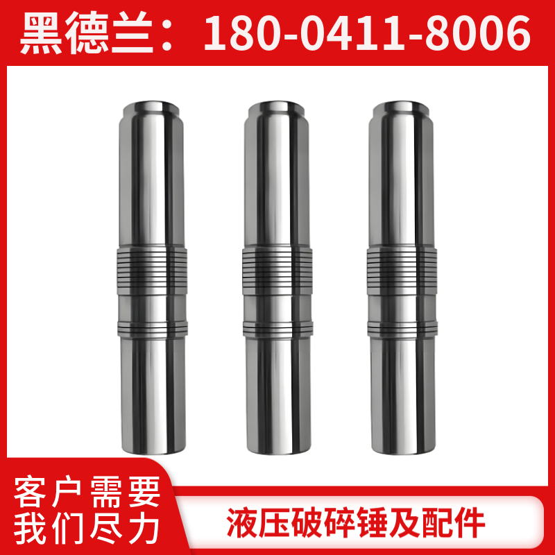 HB3000液压破碎锤活塞 抗冲击能力强 生产厂家