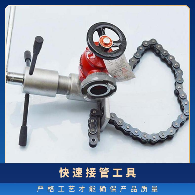 KJ-20-46煤矿快速接管工具 井下管道救援接口用