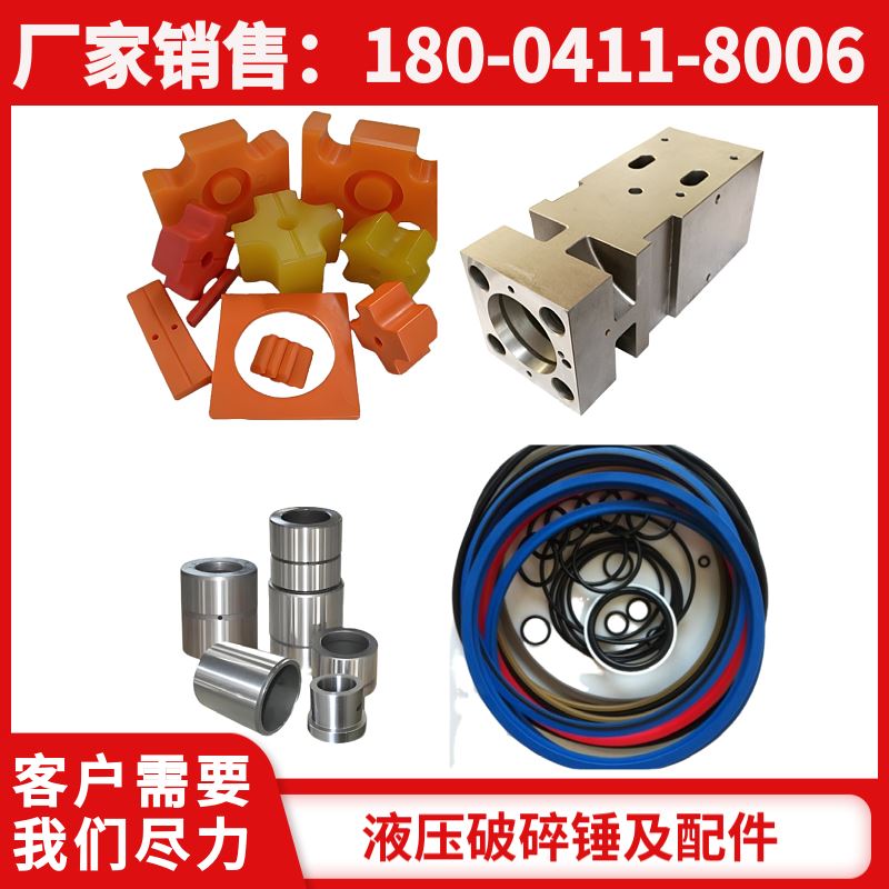 TEX600/700/900/HS破碎锤蓄能器 开山开矿 销售商